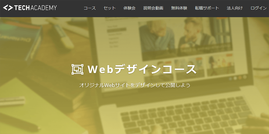 web-design-online-school-techacademy